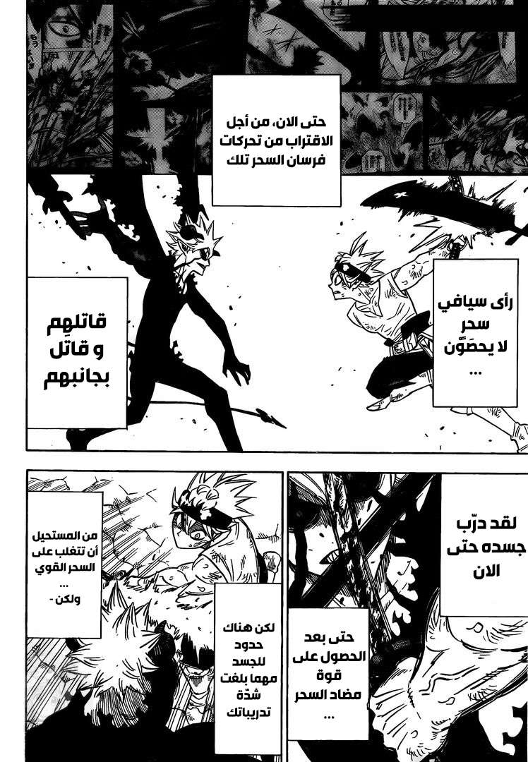 Read Black clover AR Manga Online