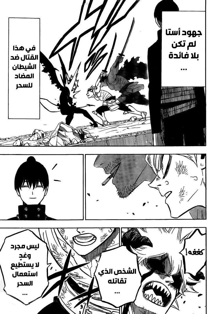 Read Black clover AR Manga Online