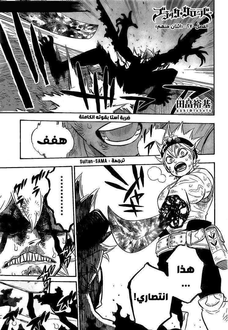 Read Black clover AR Manga Online