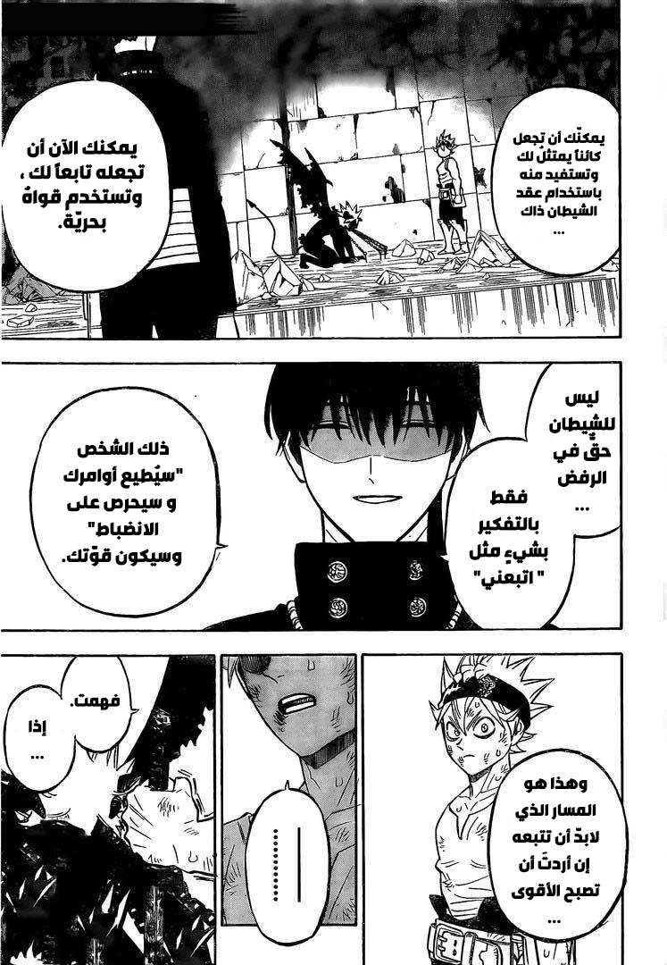 Read Black clover AR Manga Online
