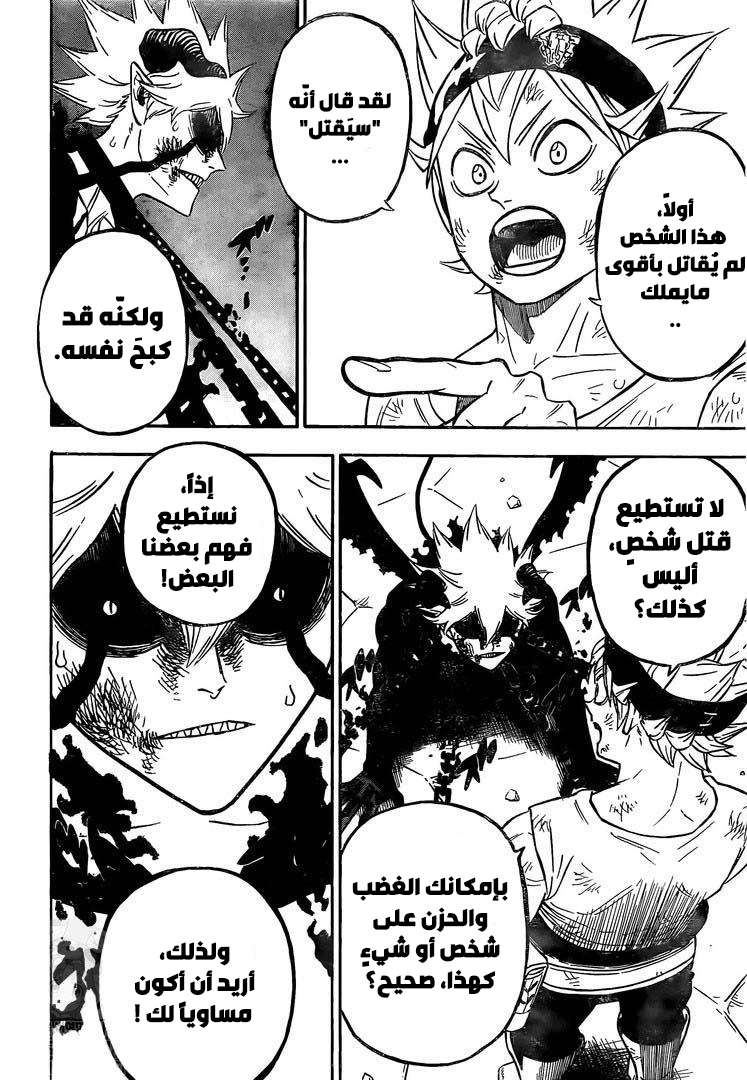 Read Black clover AR Manga Online
