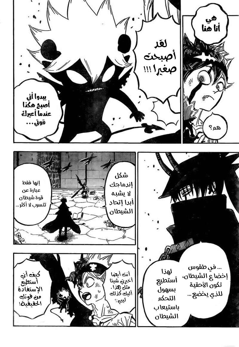 Read Black clover AR Manga Online
