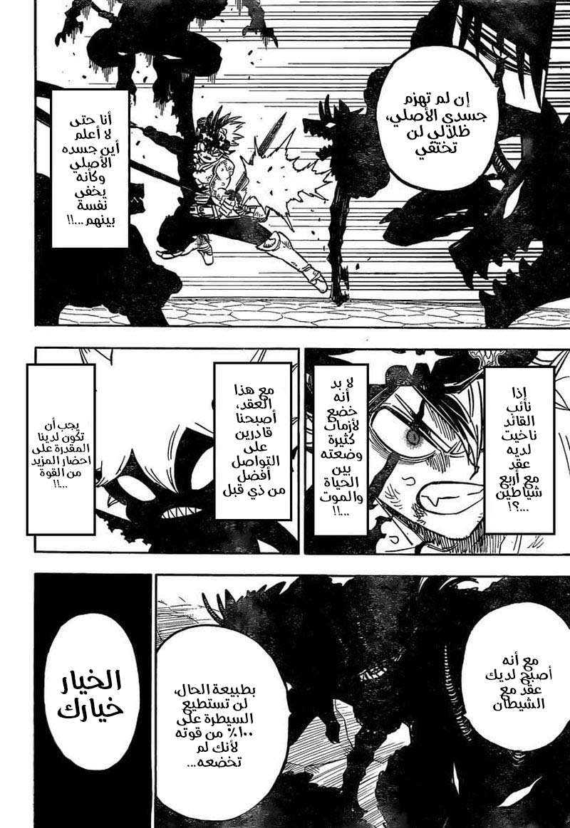 Read Black clover AR Manga Online