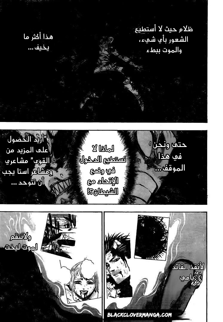 Read Black clover AR Manga Online