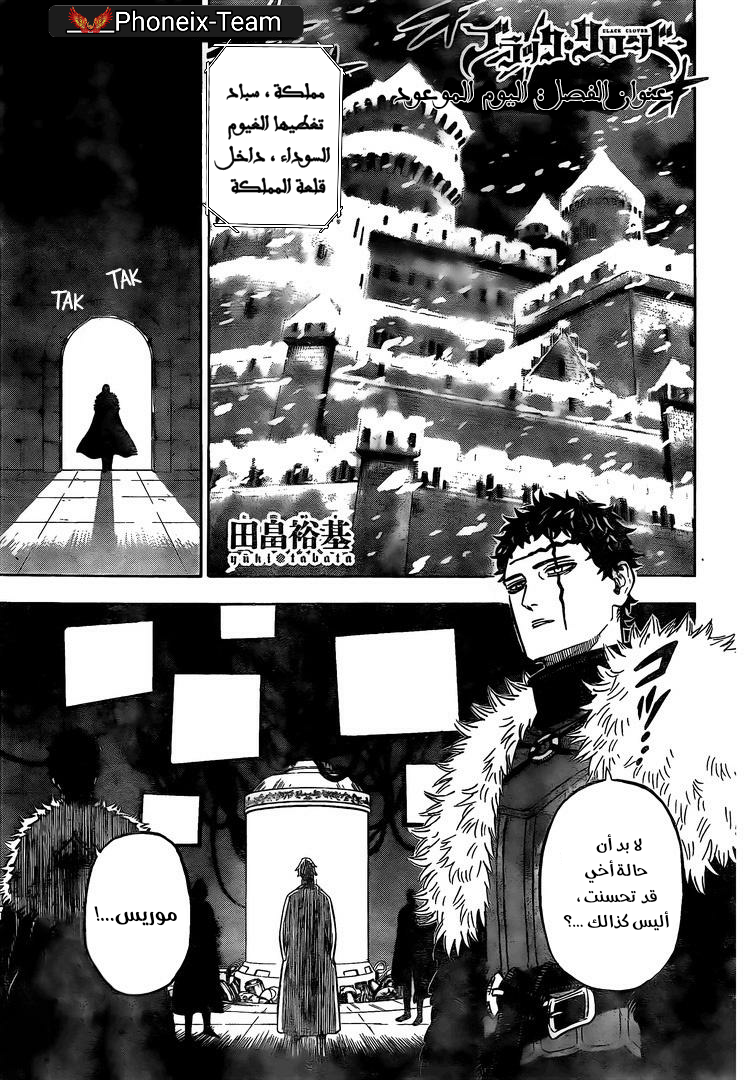 Read Black clover AR Manga Online