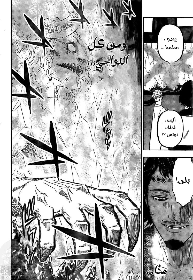 Read Black clover AR Manga Online