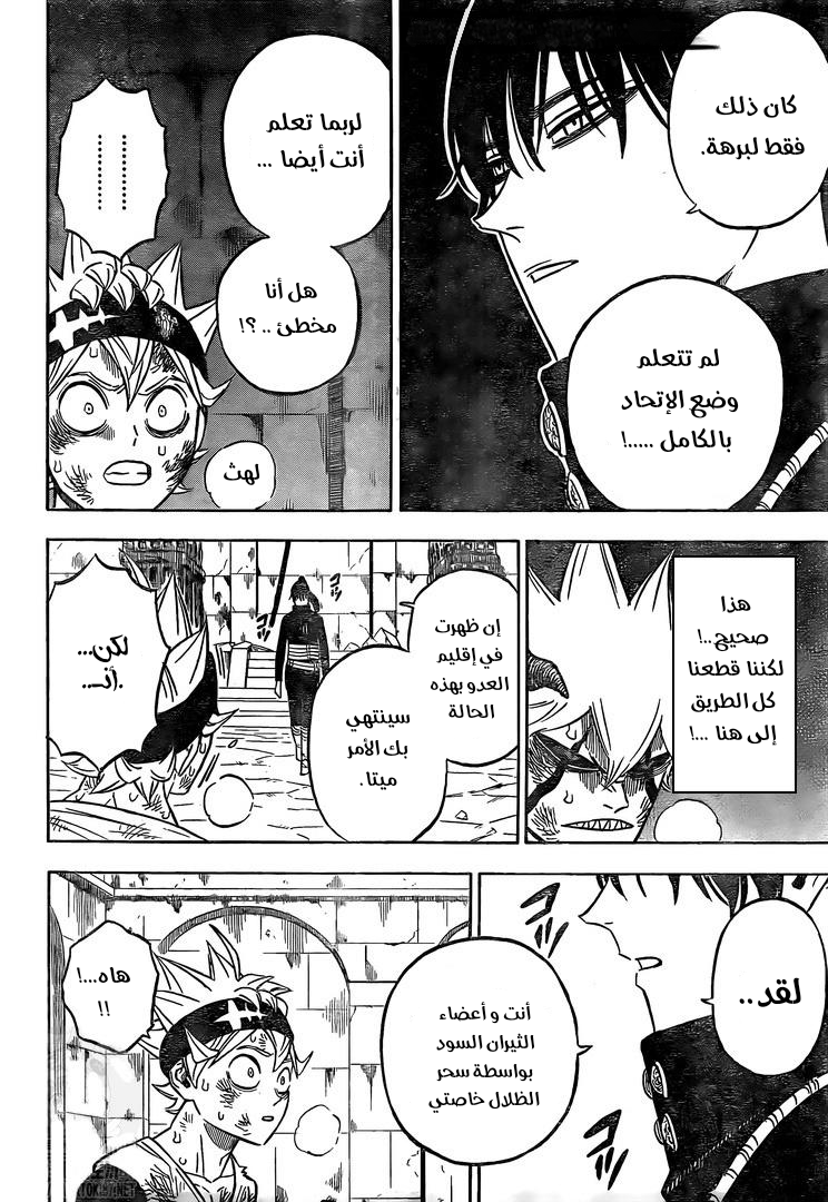 Read Black clover AR Manga Online