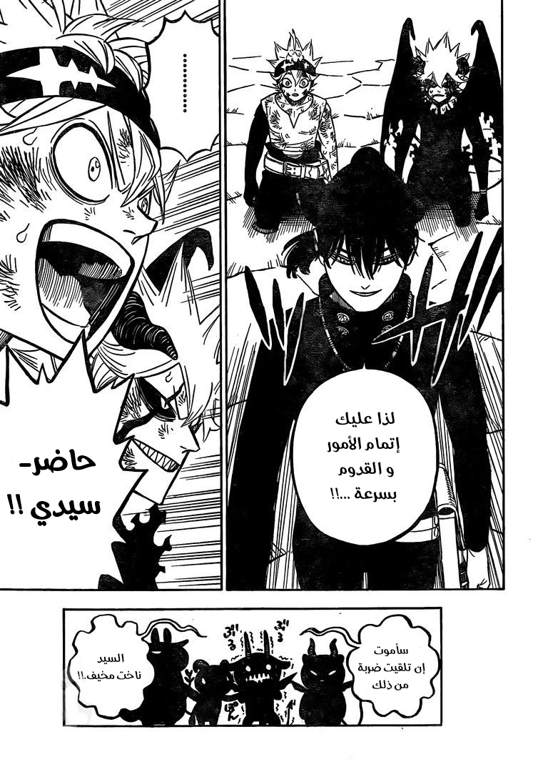 Read Black clover AR Manga Online