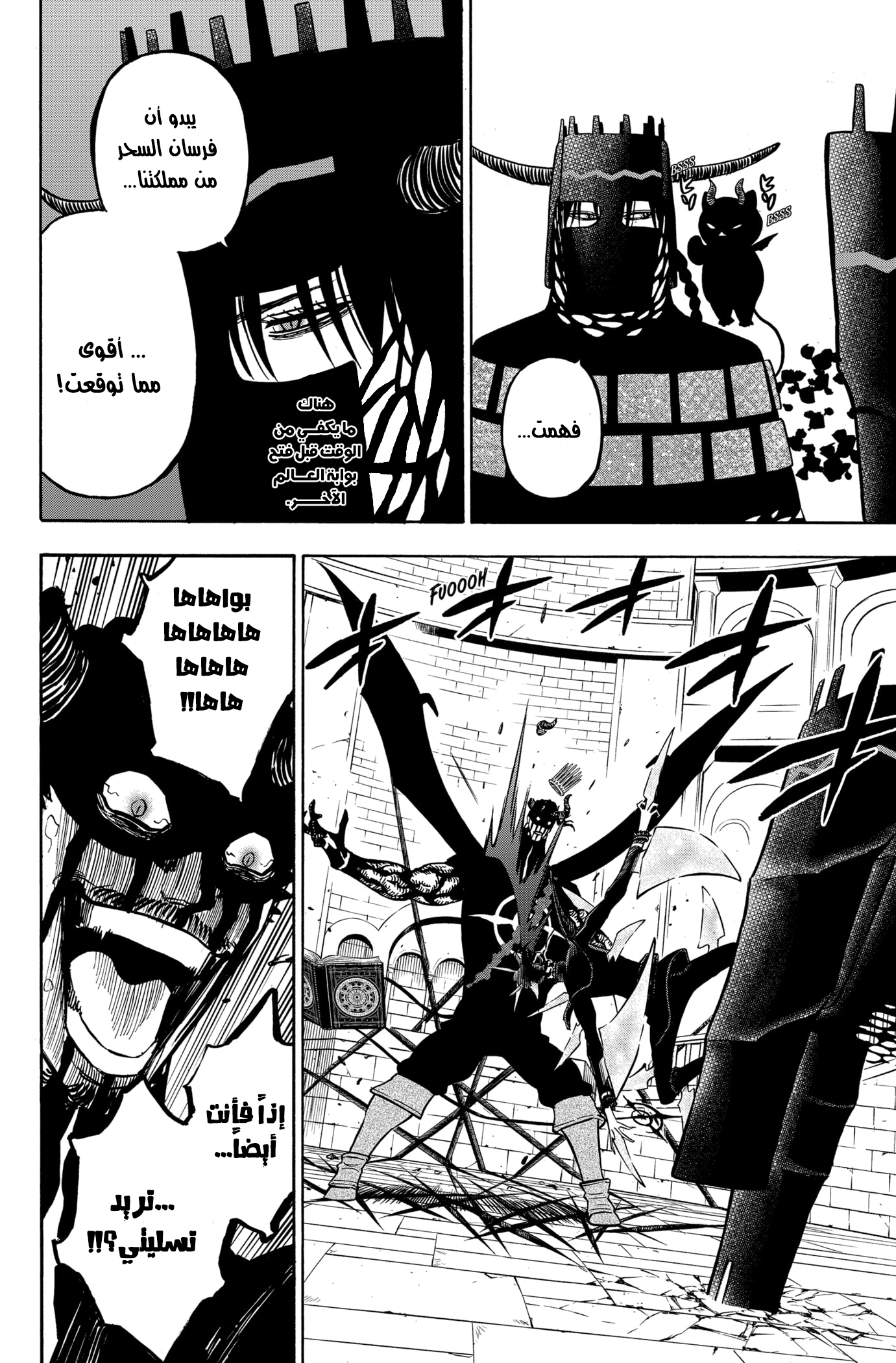 Read Black clover AR Manga Online