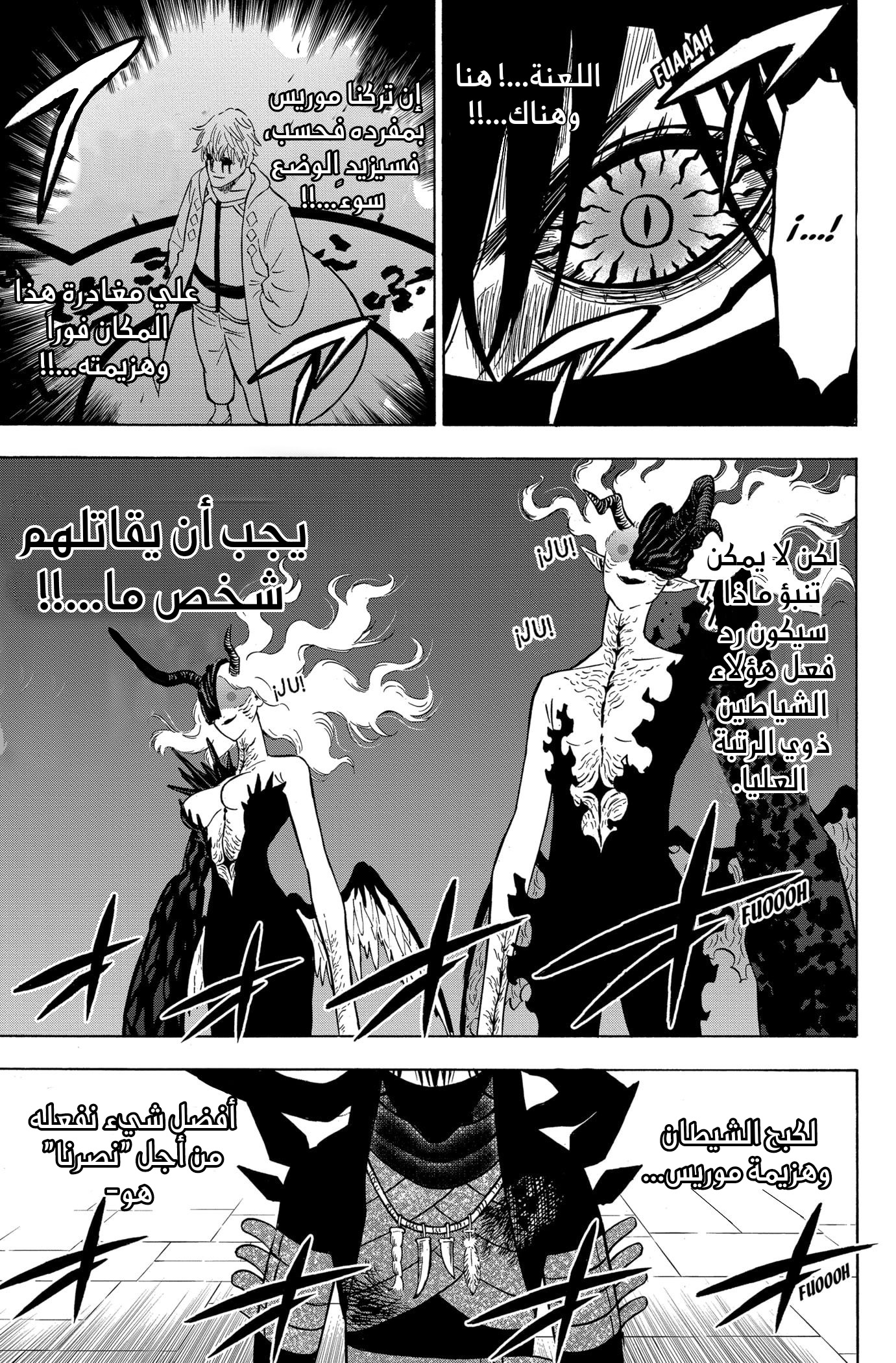Read Black clover AR Manga Online