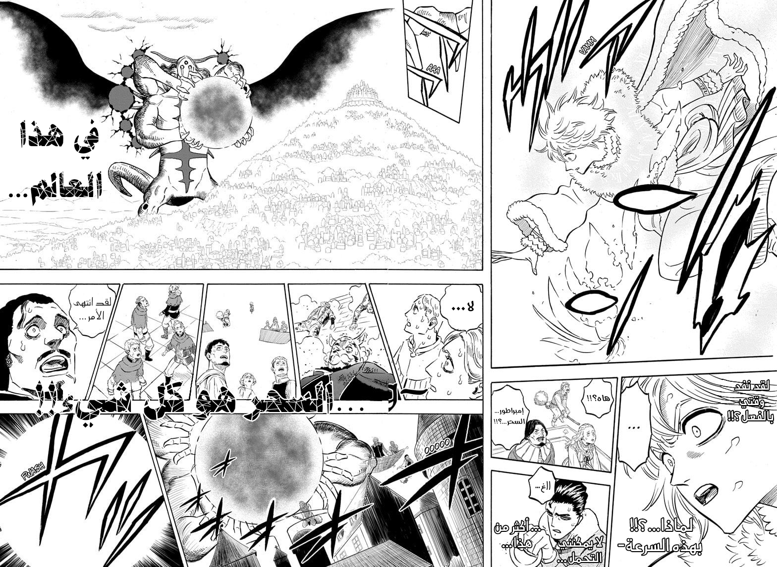 Read Black clover AR Manga Online