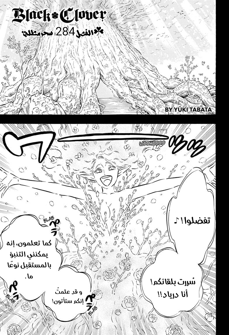 Read Black clover AR Manga Online