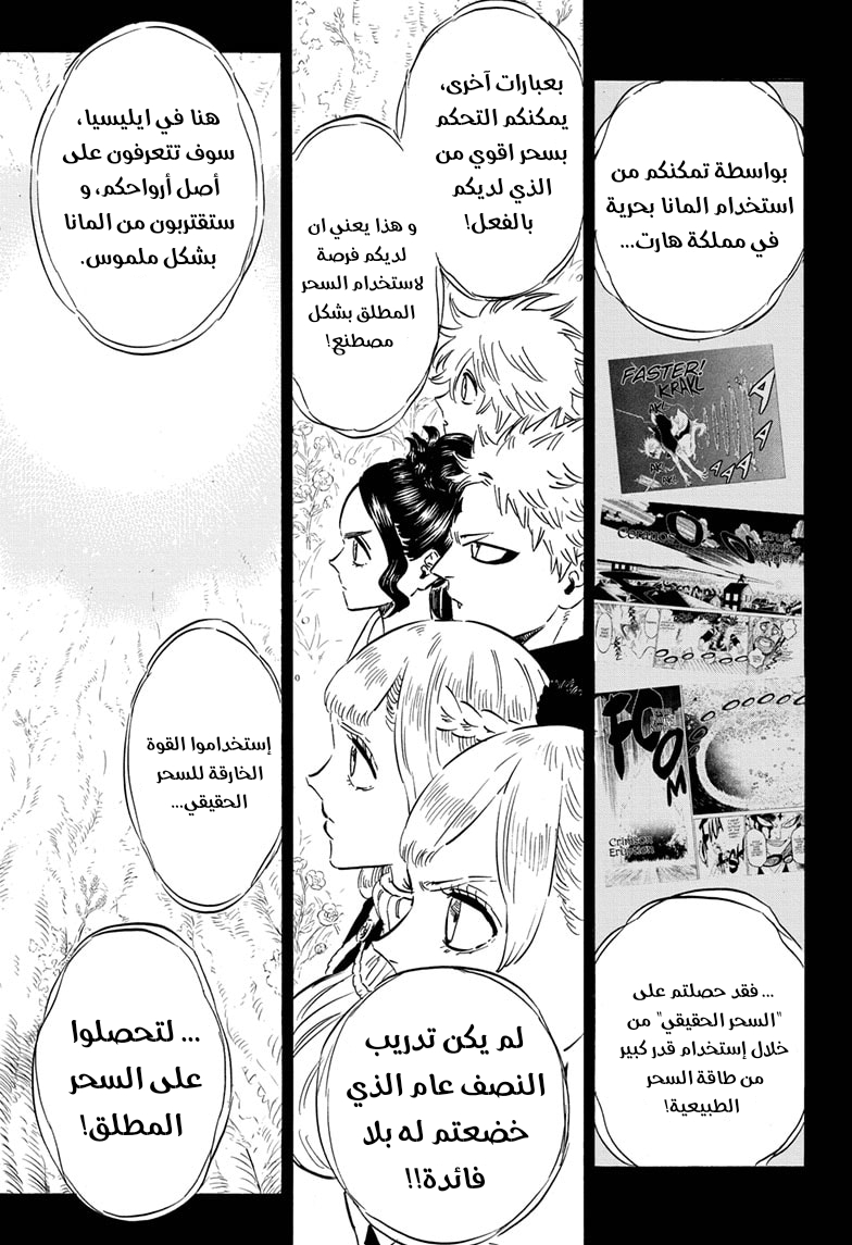 Read Black clover AR Manga Online