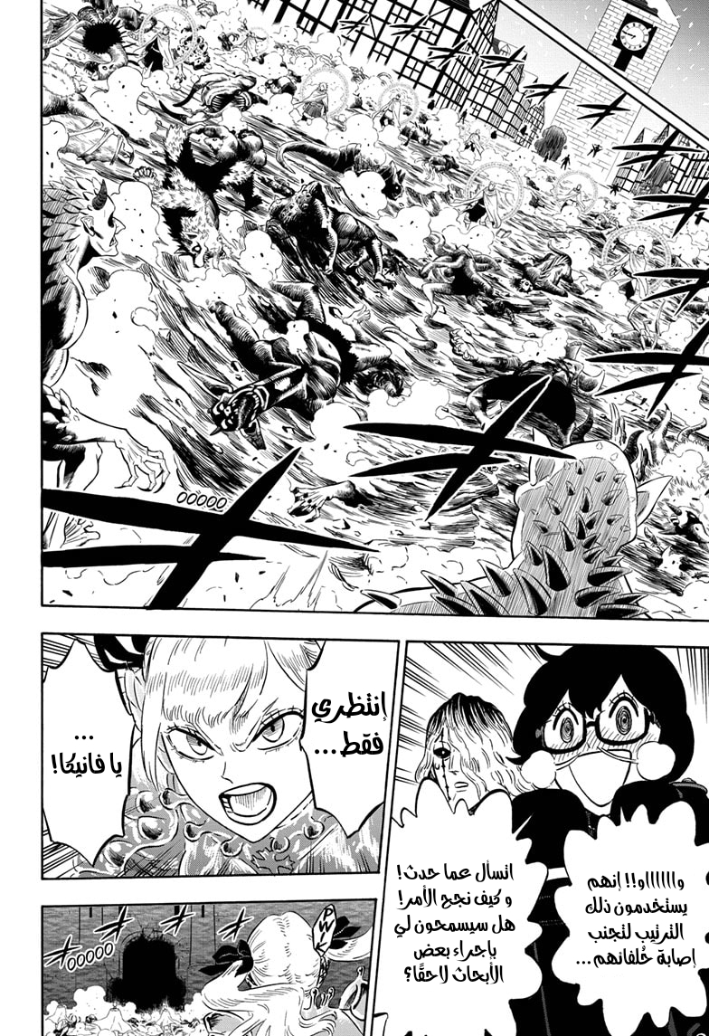Read Black clover AR Manga Online