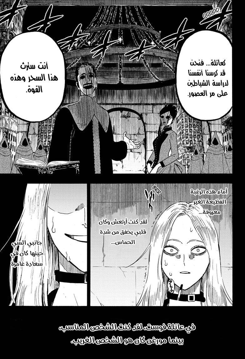 Read Black clover AR Manga Online