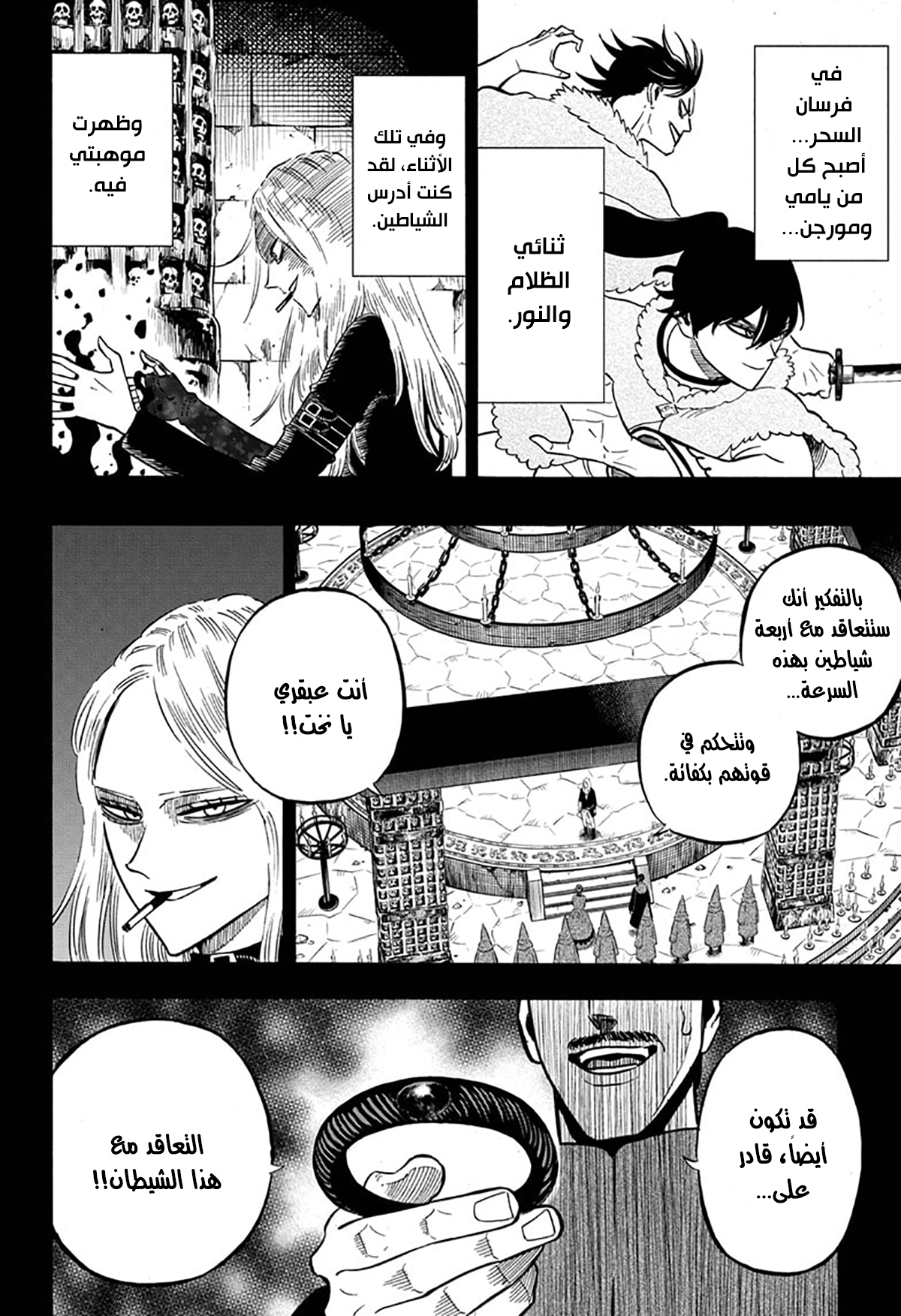 Read Black clover AR Manga Online