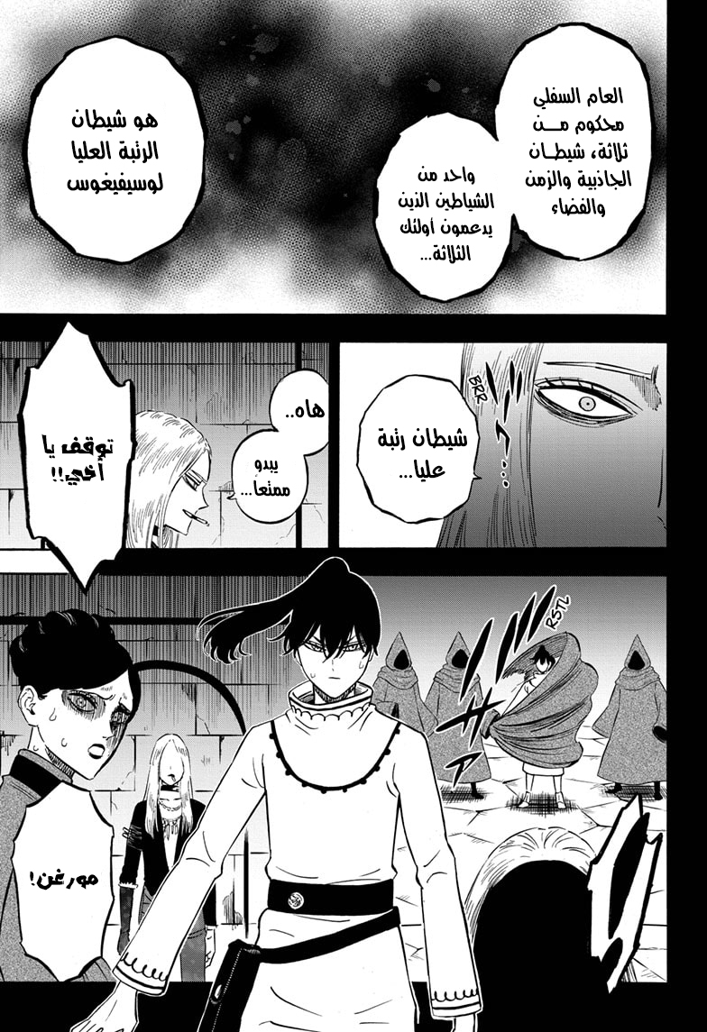 Read Black clover AR Manga Online