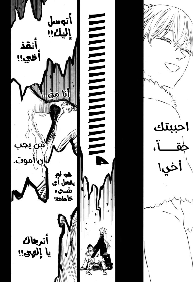 Read Black clover AR Manga Online