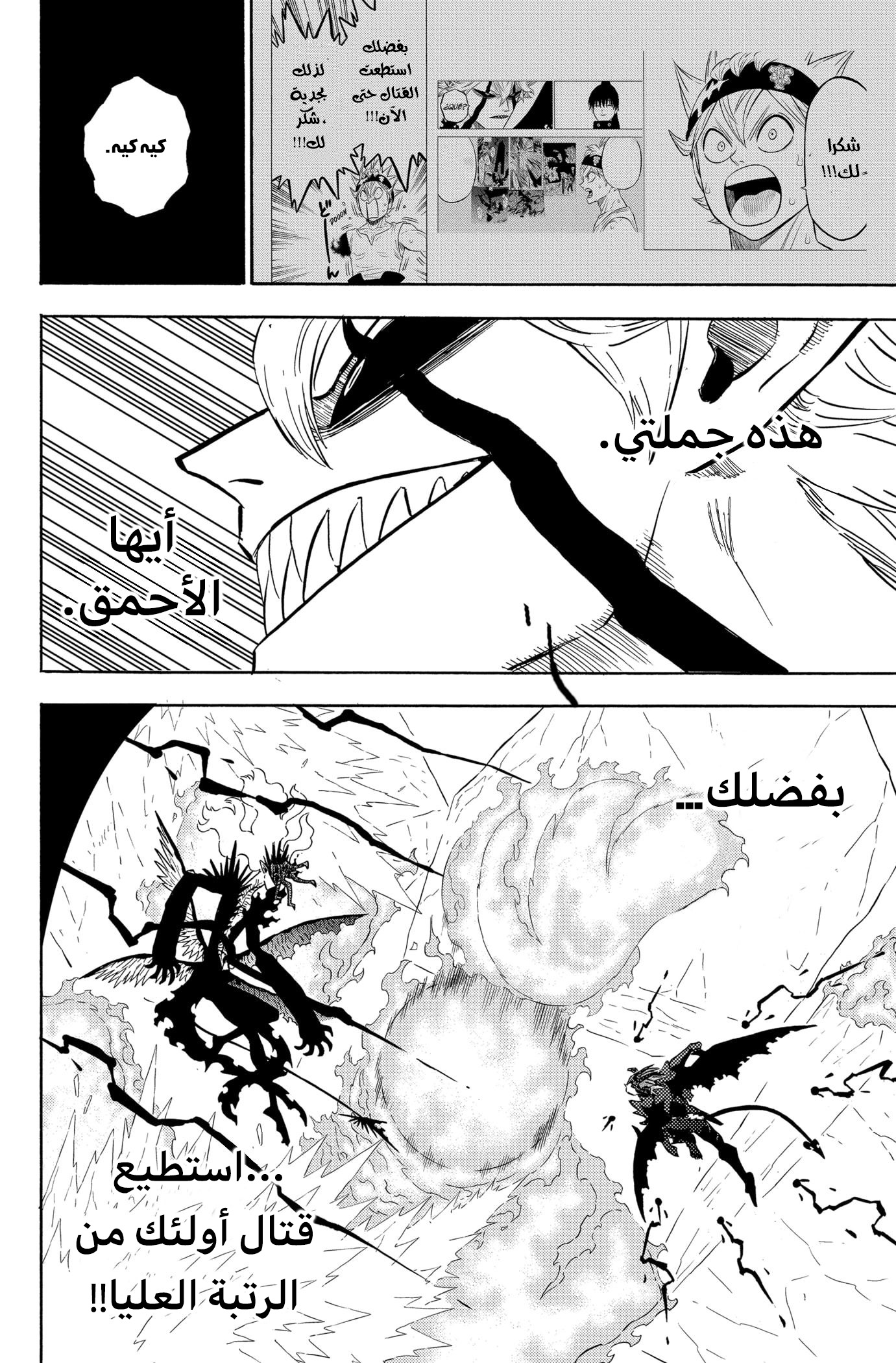 Read Black clover AR Manga Online
