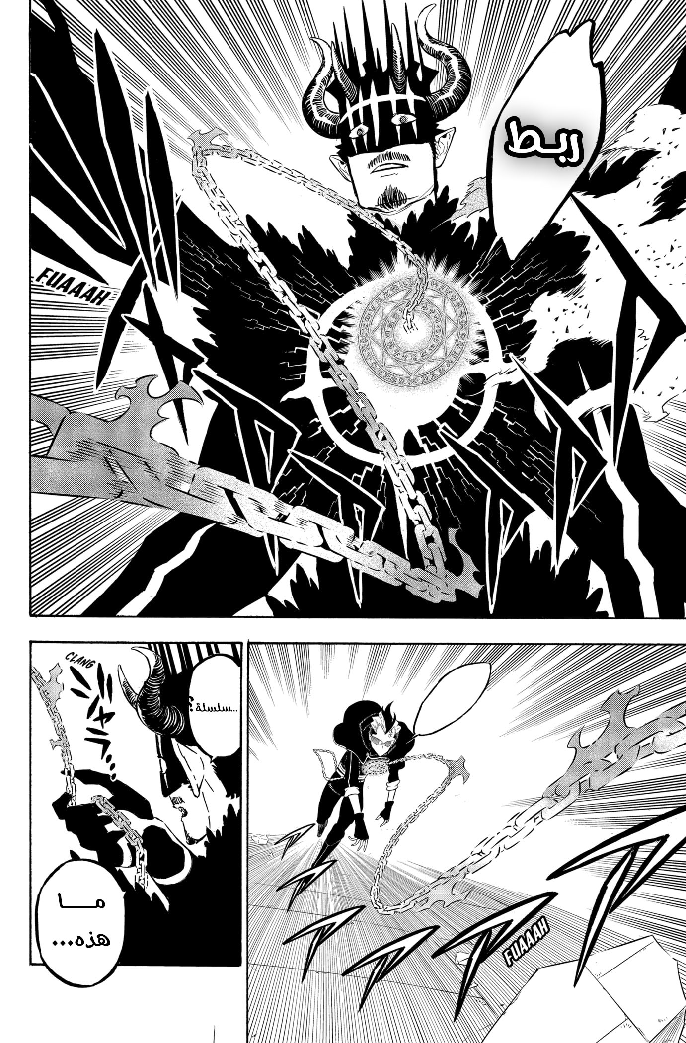 Read Black clover AR Manga Online