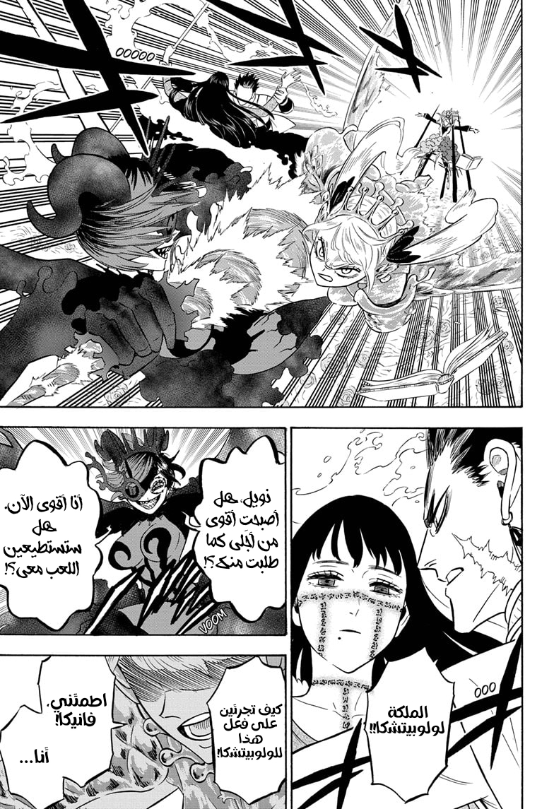 Read Black clover AR Manga Online