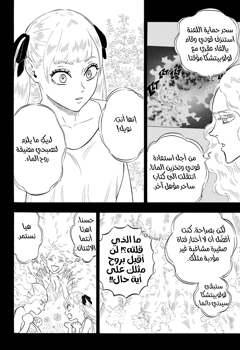 Read Black clover AR Manga Online