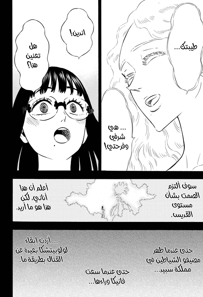 Read Black clover AR Manga Online