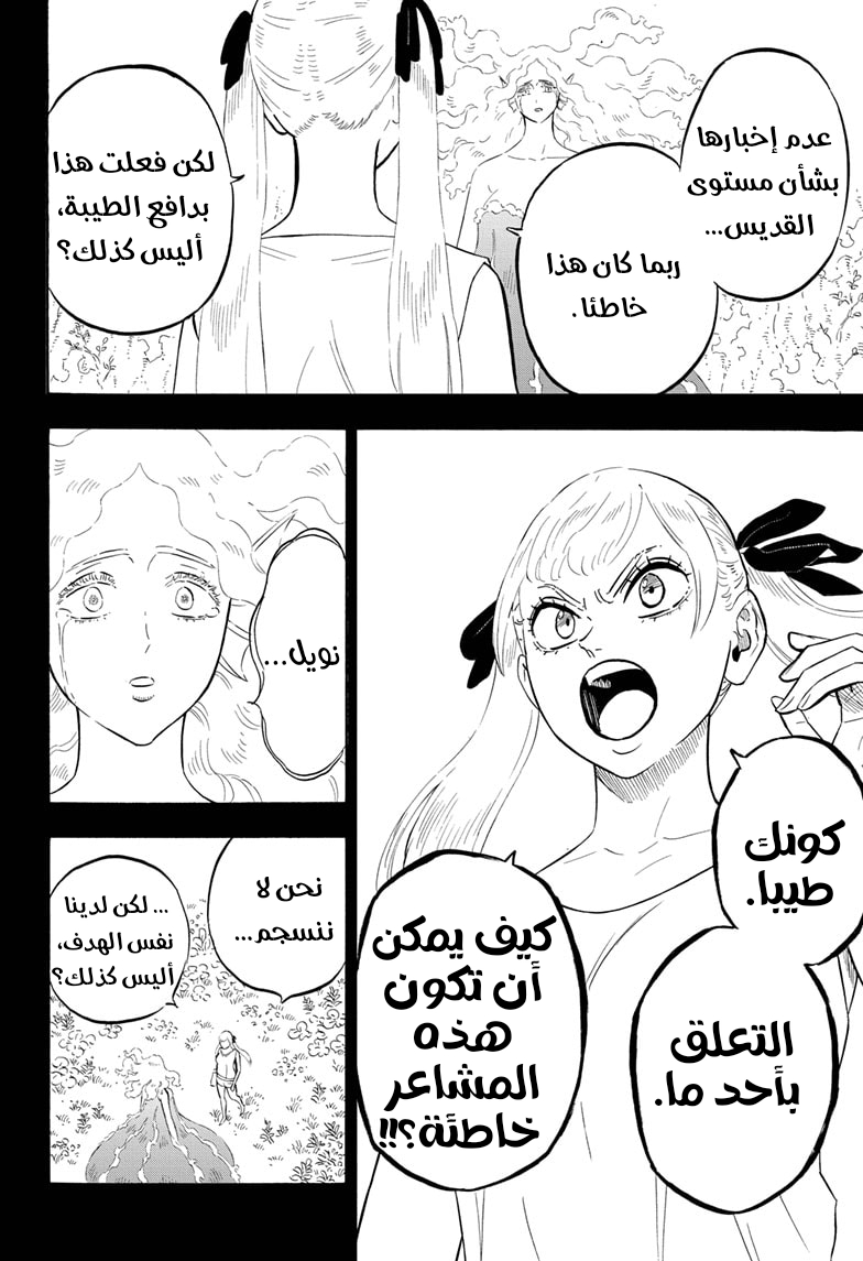 Read Black clover AR Manga Online