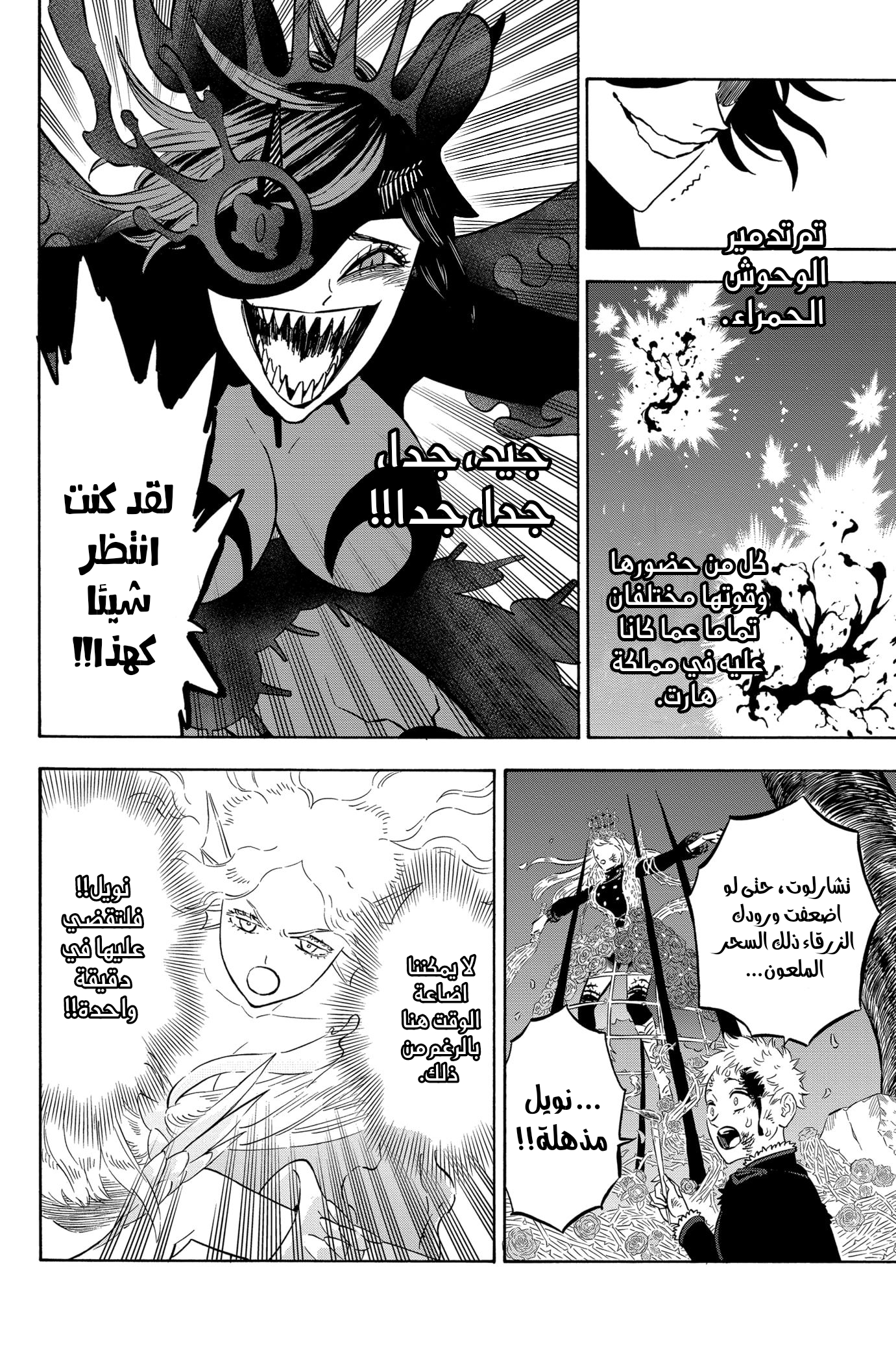 Read Black clover AR Manga Online