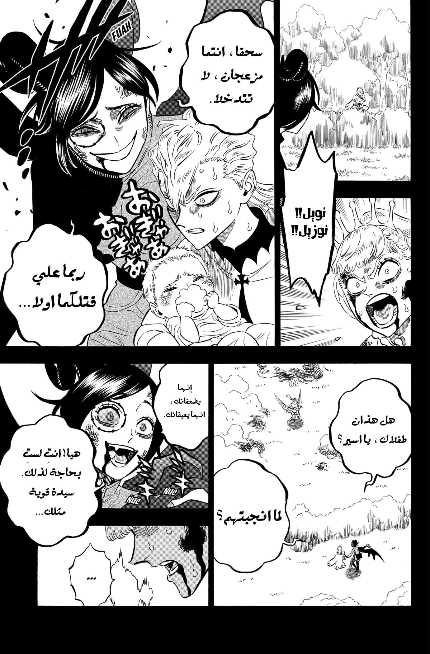 Read Black clover AR Manga Online