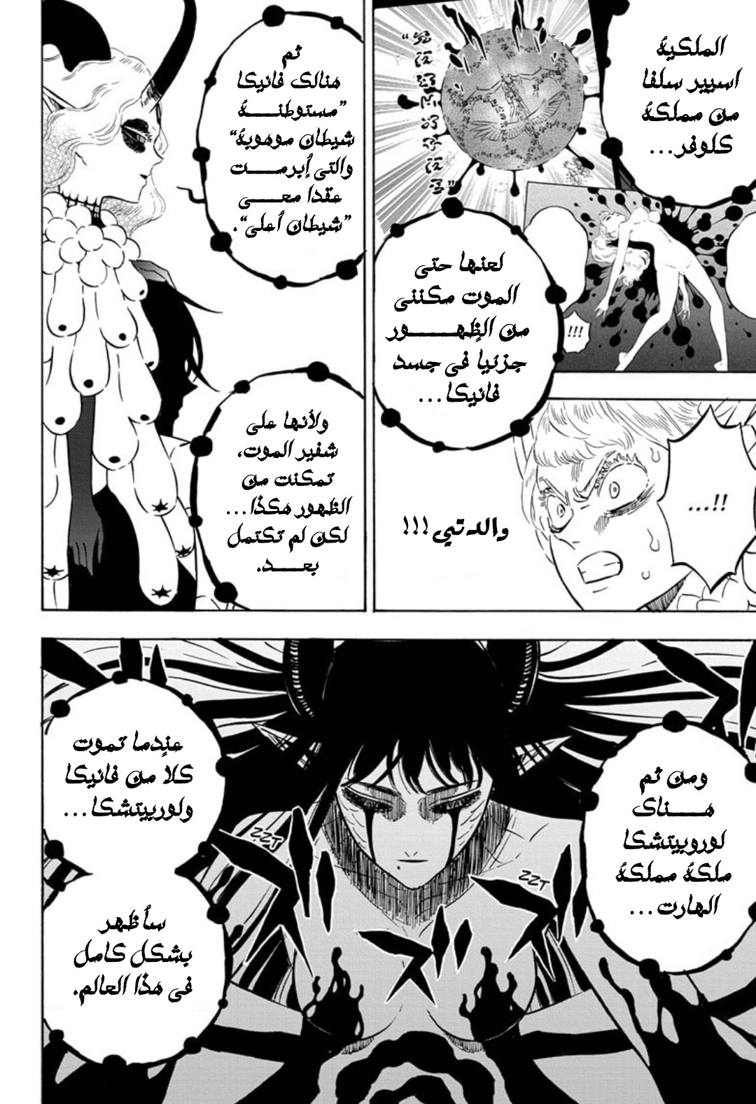 Read Black clover AR Manga Online