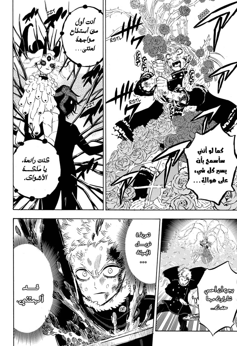 Read Black clover AR Manga Online