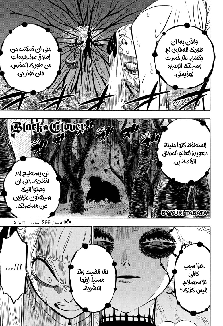 Read Black clover AR Manga Online