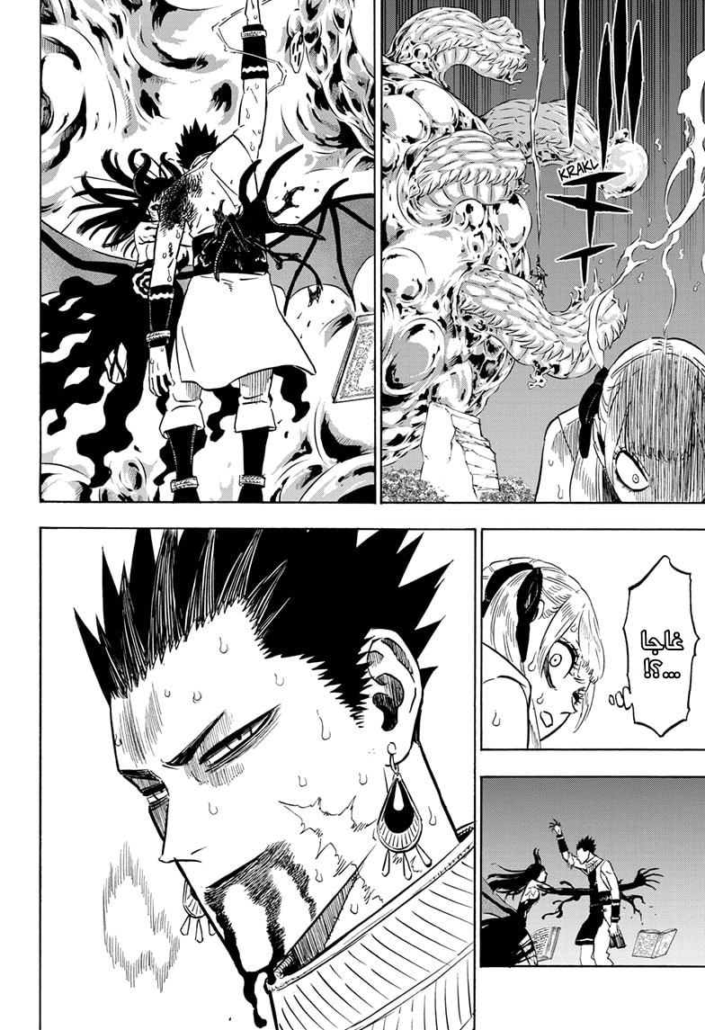 Read Black clover AR Manga Online