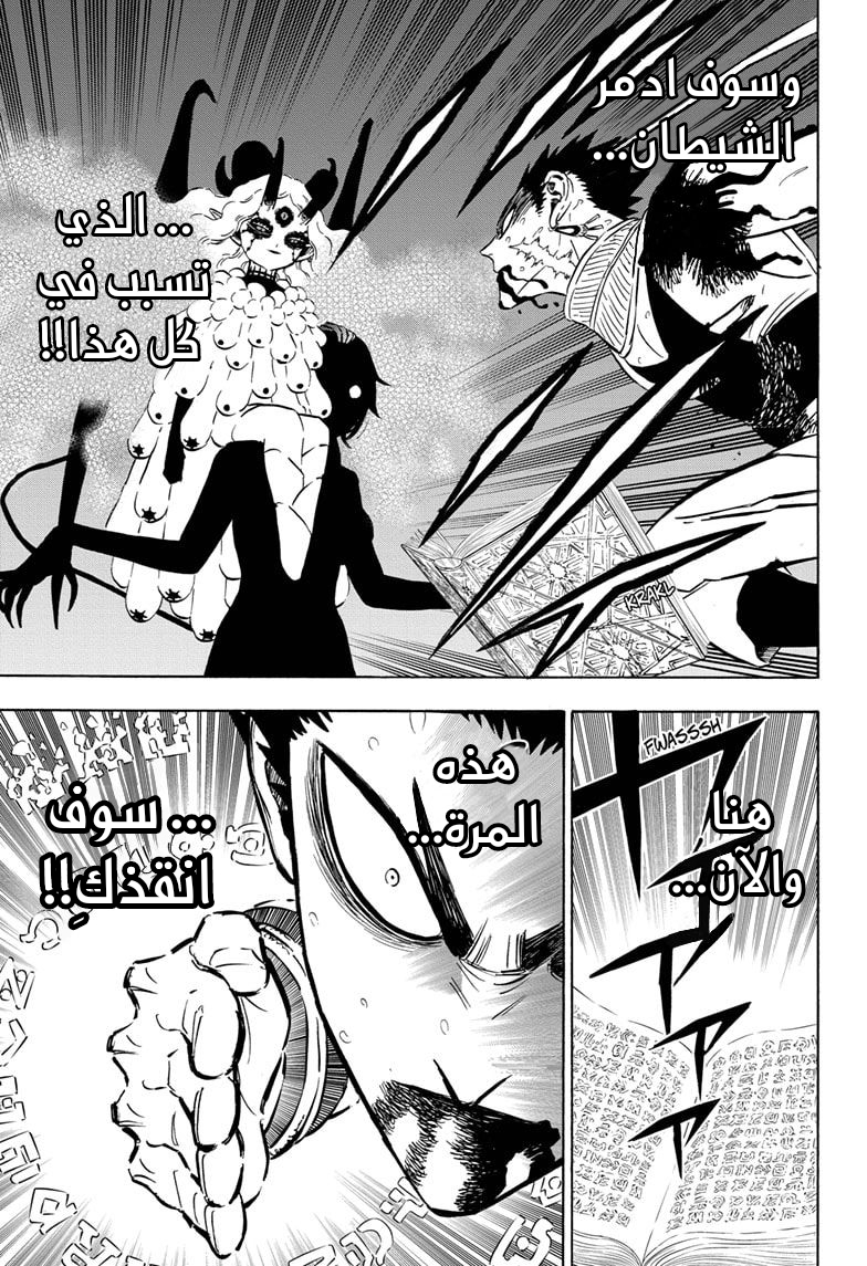 Read Black clover AR Manga Online