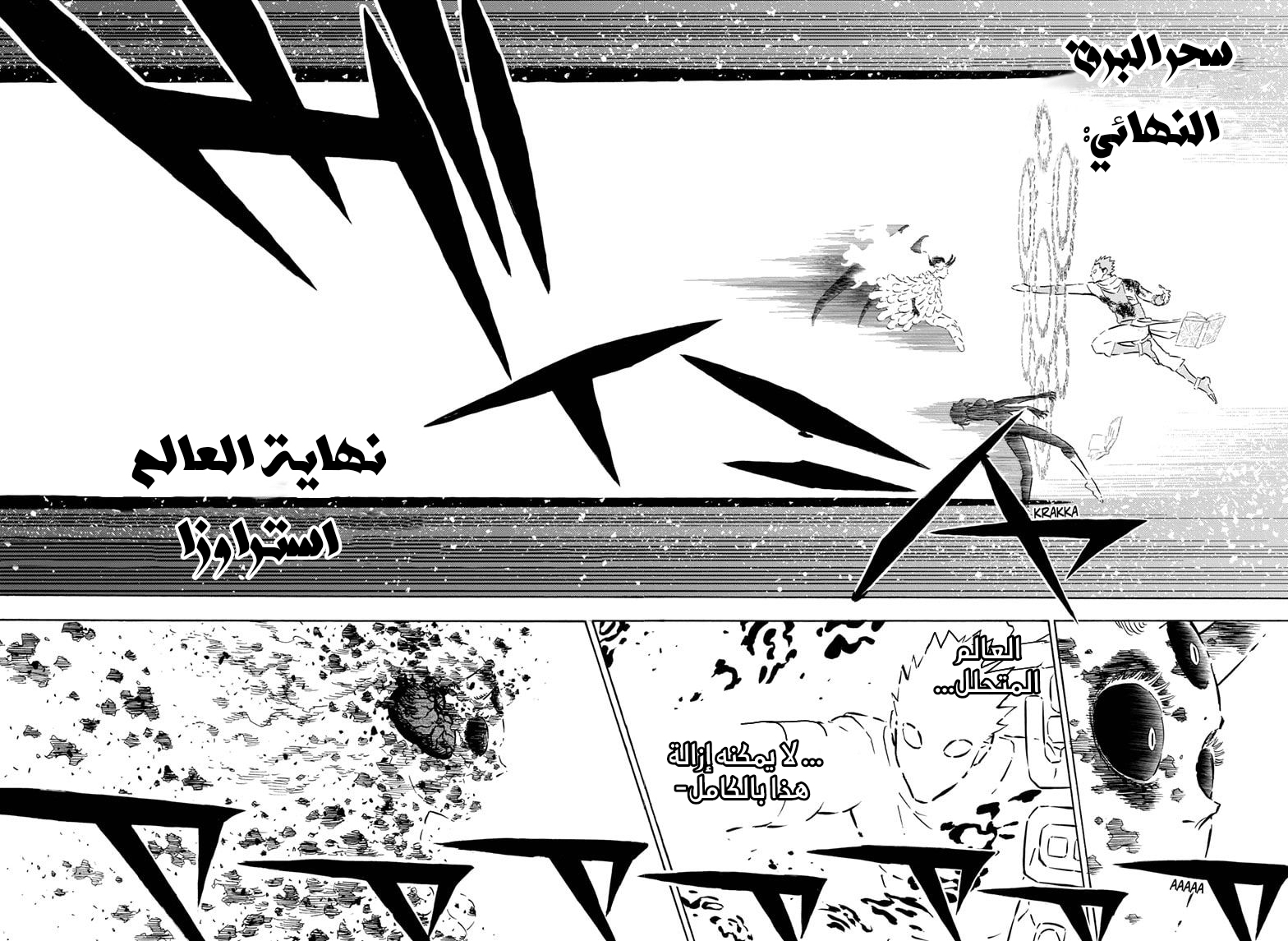 Read Black clover AR Manga Online