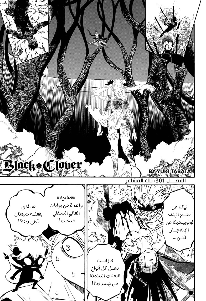 Read Black clover AR Manga Online