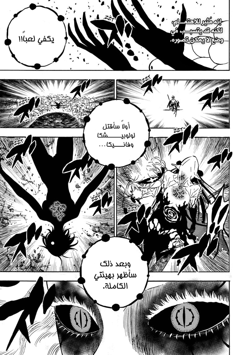 Read Black clover AR Manga Online
