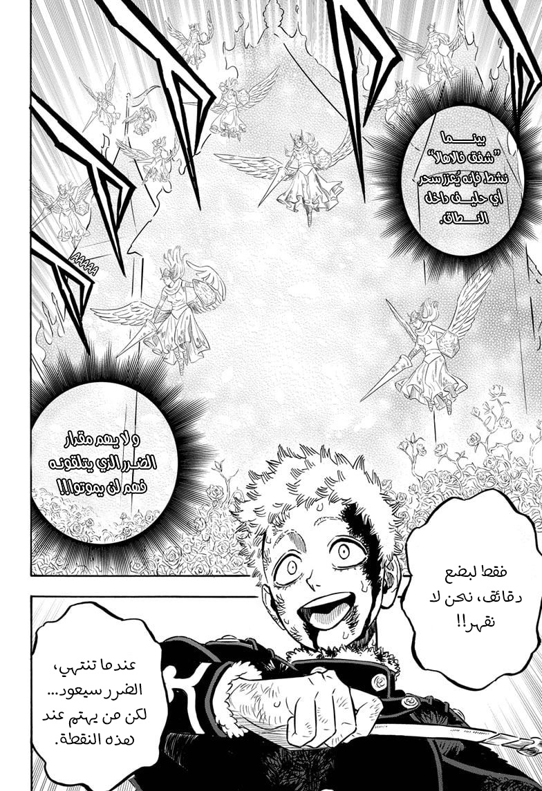 Read Black clover AR Manga Online
