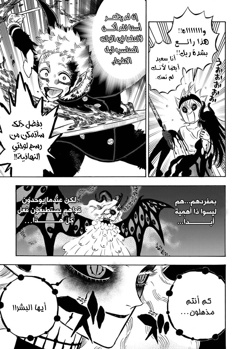 Read Black clover AR Manga Online