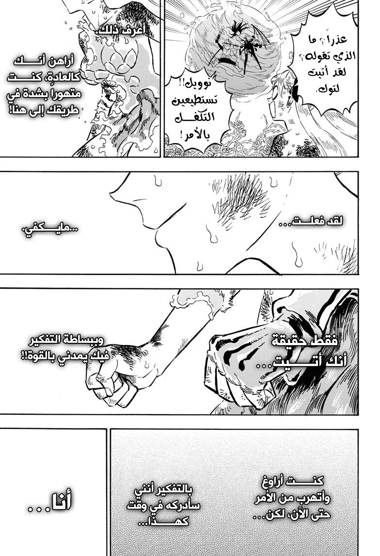 Read Black clover AR Manga Online