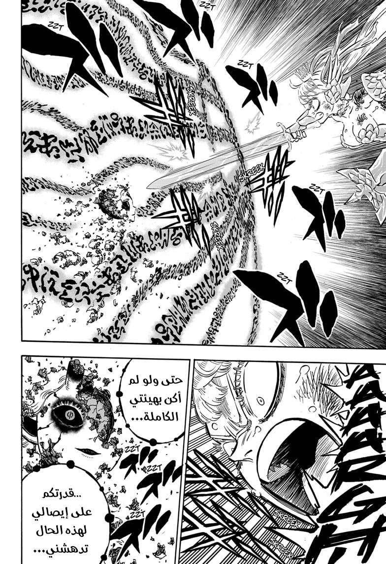 Read Black clover AR Manga Online