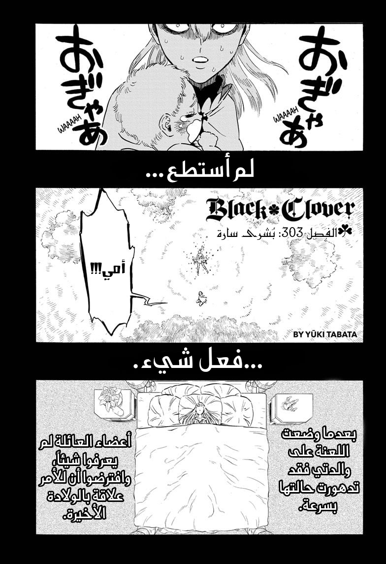 Read Black clover AR Manga Online