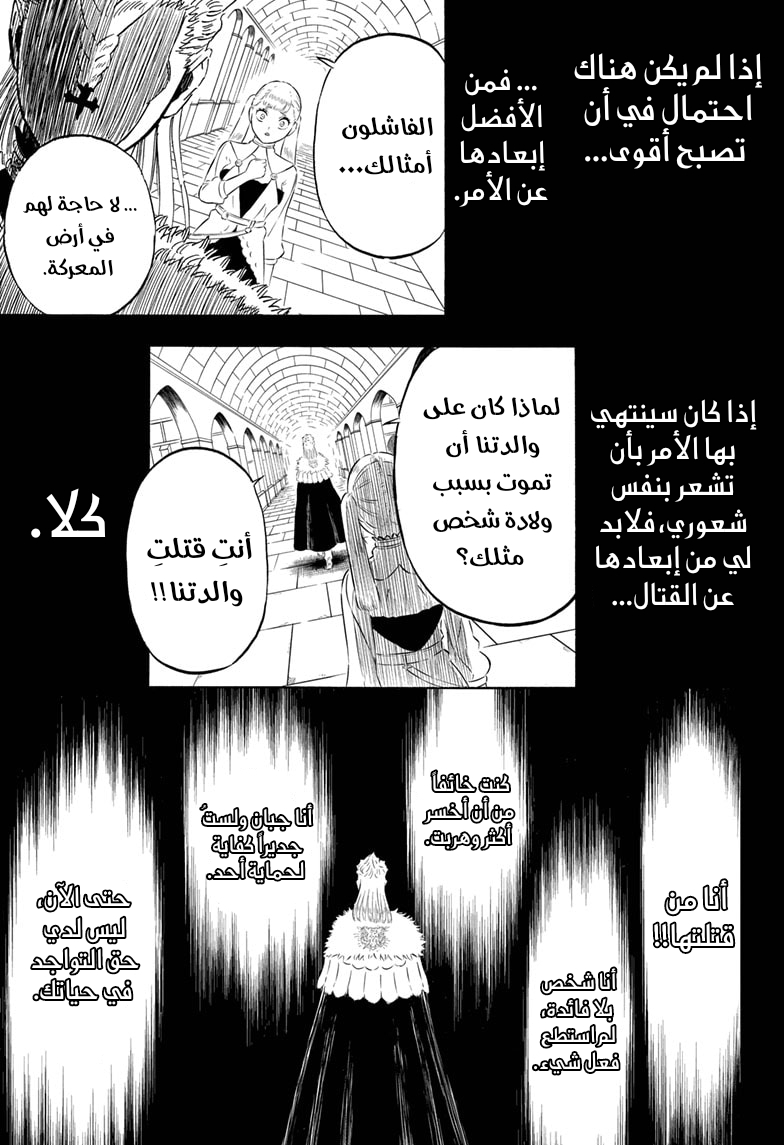 Read Black clover AR Manga Online