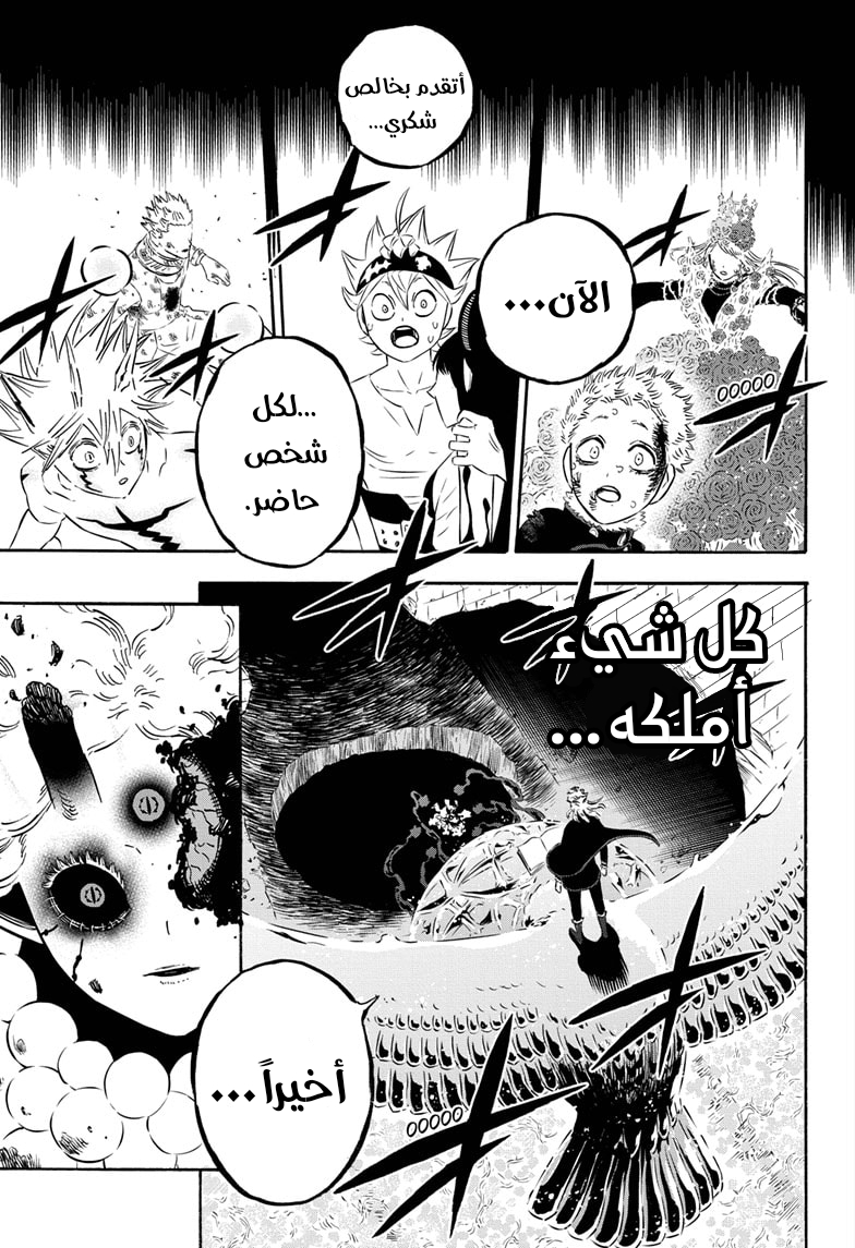 Read Black clover AR Manga Online