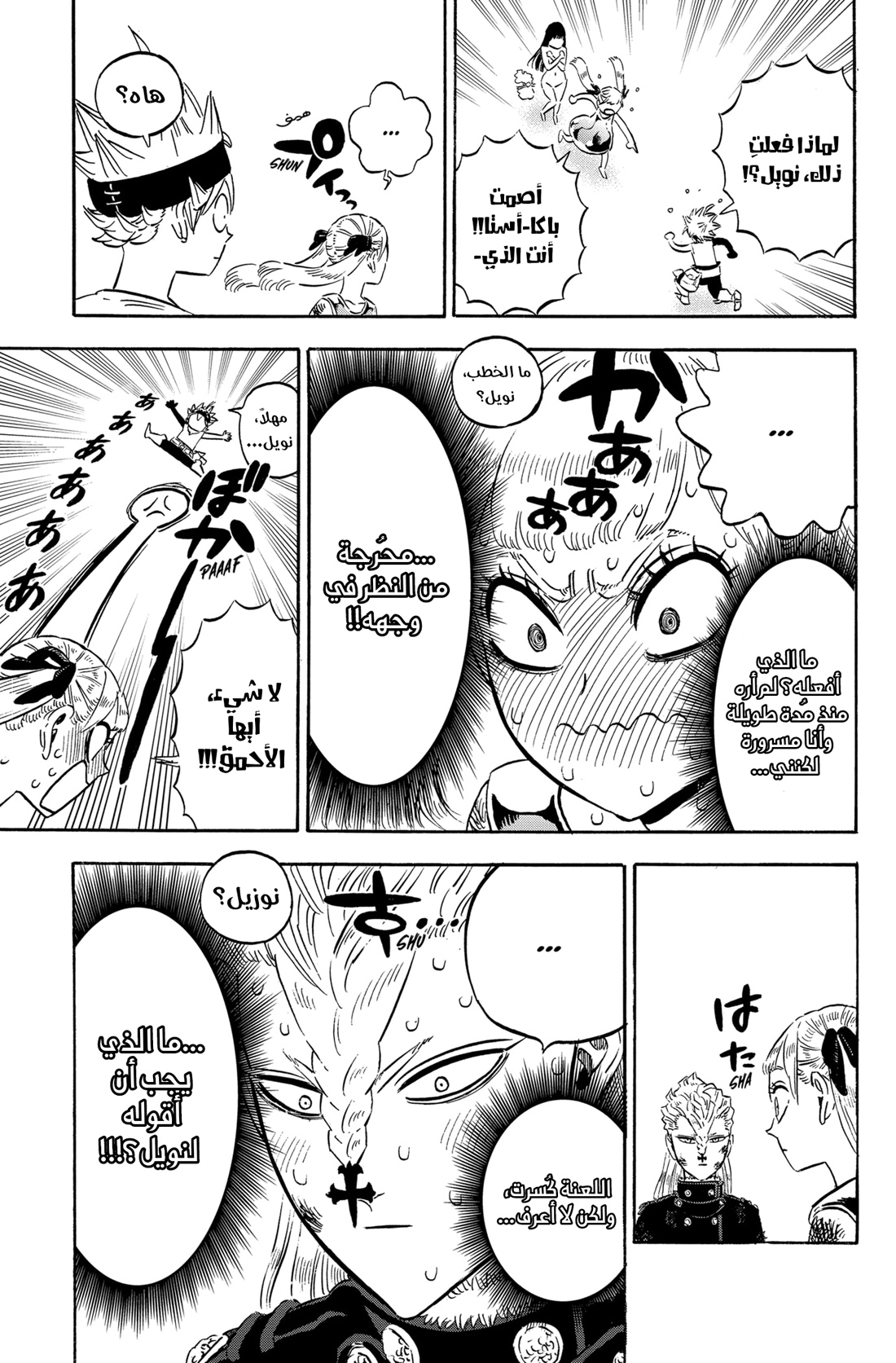 Read Black clover AR Manga Online