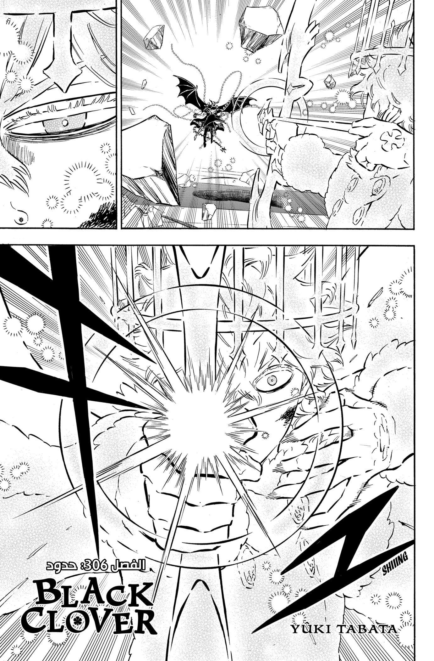 Read Black clover AR Manga Online