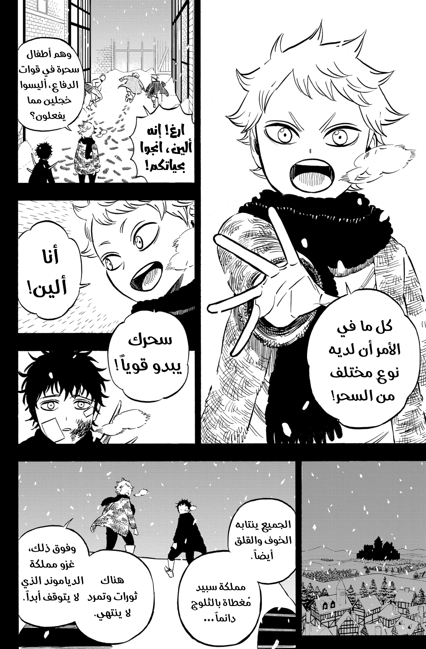 Read Black clover AR Manga Online