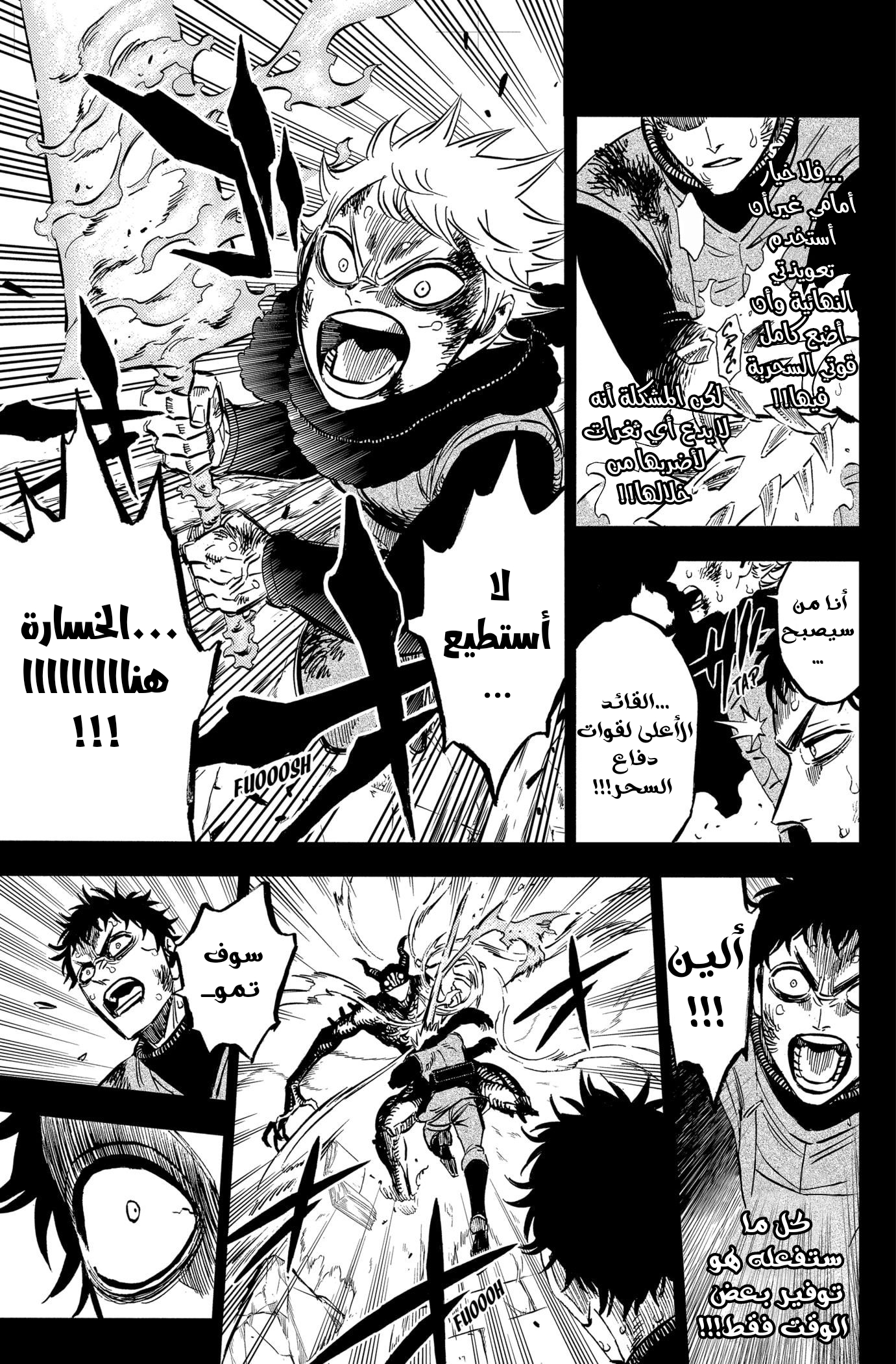 Read Black clover AR Manga Online