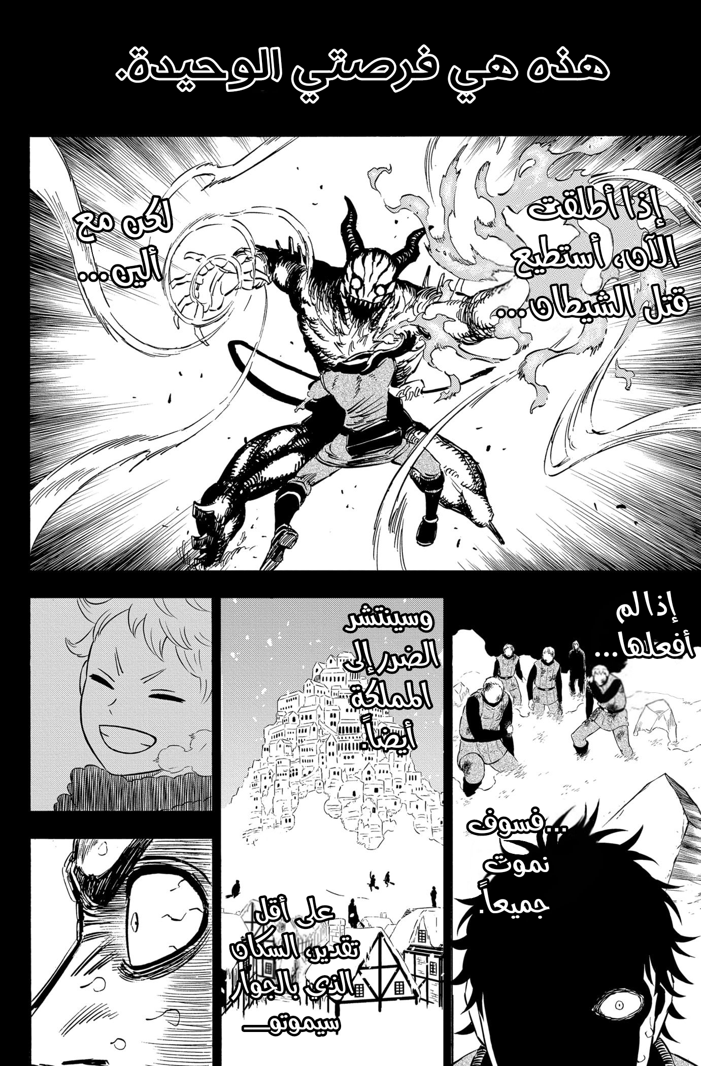 Read Black clover AR Manga Online